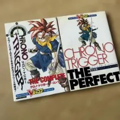 Vジャンプ付録 クロノトリガー・ワンダープロジェクトJ - メルカリ