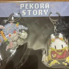 ホロライブ 兎田ぺこら 活動 3周年記念 ドットラバーキーホルダー 未開封