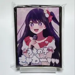 星野アイ スリーブ 推しの子 うちの子きゃわ〜♥♥♥のサムネイル