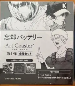 忘却バッテリー アートコースター 未開封10点 未開封】忘却バッテリー アートコースター 全種セット BOX - メルカリ