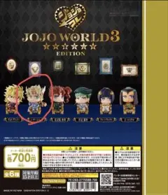 ジョジョコレ ジョジョWORLD 花京院典明 - メルカリ
