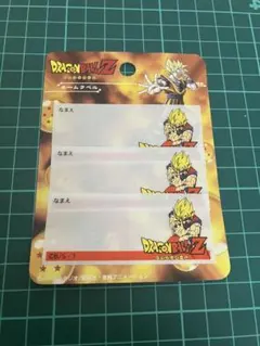 昭和レトロ ドラゴンボールZ ネームラベル 3枚入 当時物