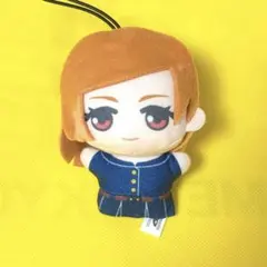 呪術廻戦 チビちびぐるみ 釘崎野薔薇