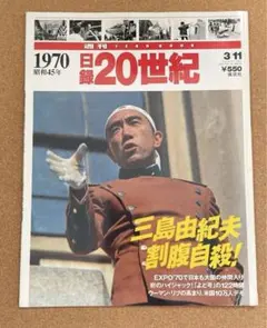 2025年最新】日録20世紀の人気アイテム - メルカリ