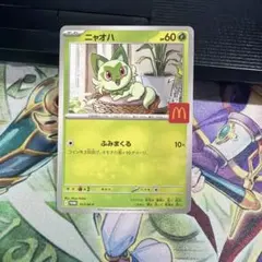 ポケモンカード ニャオハ マクドナルド プロモ 017/M-P ⑤ - メルカリ