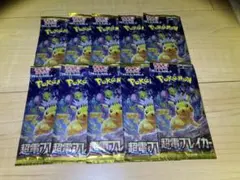 未開封パック 超電ブレイカー 5パック ポケモンカード - メルカリ