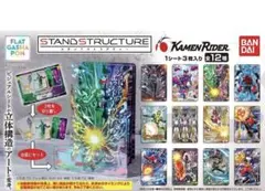 Kamen Rider STAND STRUCTURE ゼロワン