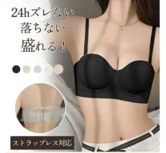 ブラック　ブラジャー　盛れるブラのサムネイル