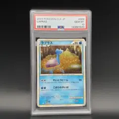 PSA9 渦巻ホロ】ランターン 拡張パック第3弾 海からの風 045/087