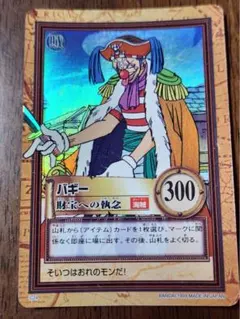 2026年最新】onepiece バギーの人気アイテム - メルカリ