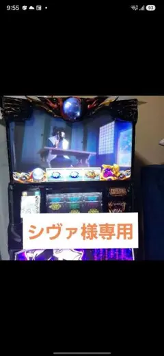 バジリスク絆2 甲賀忍法帖 パチスロ実機のサムネイル