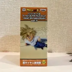 ドラゴンボール超　ワーコレ~30th~vol.3　超サイヤ人孫悟飯