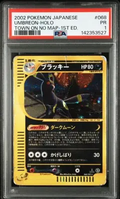 ぎ*ら様 美品ポケカPSAも？ブラッキー δ デルタ種ホロンの研究塔069/08 ブラッキーδ-デルタ種 R: 1ED[PCG6 069/086](拡張パック「ホロンの研究