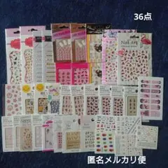 ネイルシール まとめ売り⑨