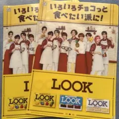 LOOKチョコレートSnowManクリアファイル2枚セット