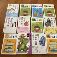 読書10分で読めるお話・名作・伝記セット1年2年3年4年5年6年13冊