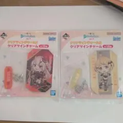 ホロライブ 一番くじ クリアツインチャーム 2種セット