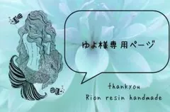 ゆよちゃん様 おまとめ ハンドメイド レジン キーホルダー