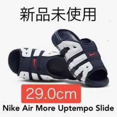 【新品未使用】29.0cm エア モア アップテンポ スライド サンダル