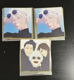 呪術廻戦　呪術廻戦展　ミニ 色紙　五条　夏油　家入