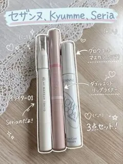 セザンヌ Kyumme Seria コスメ3点セットのサムネイル