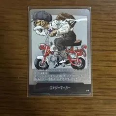 ドラゴンボールフュージョンワールド e-58 亀仙人 エナジーマーカー