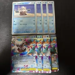 メガユキノオーex アバランチハンマー RR ユキカブリ 各4枚セット 2