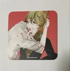 福山リョウコ カフェ 歴代メンズ執事喫茶 コースター 特典 ハルヨシ