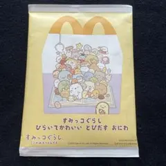 すみっコぐらし　ひらいてかわいいとびだすおにわ　マクドナルド