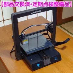 2026年最新】anycubic mega-sの人気アイテム - メルカリ