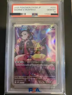 2025年最新】モルペコ psa10の人気アイテム - メルカリ
