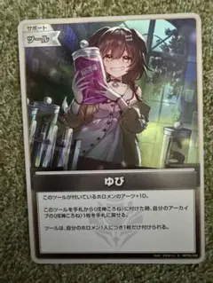 ホロライブカードゲーム