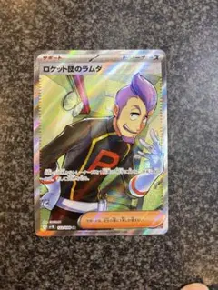 2026年最新】ロケット団のラムダSRの人気アイテム - メルカリ