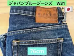ジャパンブルージーンズセルビッチボタンフライハチノス鬼ヒゲ児島デニムのサムネイル