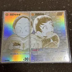 コナンカード　エグゼクティブコレクション　２枚