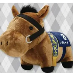 「新品・未使用」サラブレッドコレクション ふわふわBIGぬいぐるみ レガレイラ