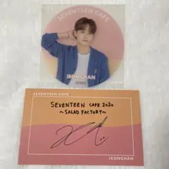 SEVENTEEN CAFE 2020 コースター メセカ セット ジョンハン