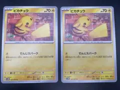ポケモンカード　ピカチュウ HP70 でんじスパーク 023/071