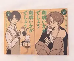 珈琲いかがでしょう 新装版 上下巻セット