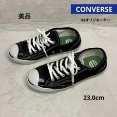 コンバース ジャックパーセル 黒 キャンバス 美品 23cm