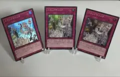 トラップホリック　スーパー　3枚