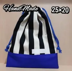 巾着　25×20 給食袋　なわとび袋　道具袋　入園入学　ハンドメイド　小学生　青