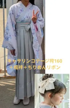 2025年最新】袴 160 キャサリンコテージの人気アイテム - メルカリ