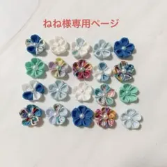 つまみ細工　パーツ　お花　羽子板　端午の節句　母の日　父の日　203