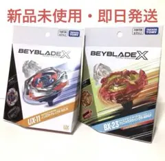 Beyblade X ベイブレードx インパクトドレイク バハムートブリッツ