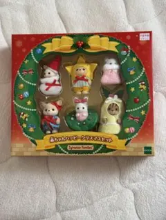 シルバニア　赤ちゃん　ハッピークリスマスセット