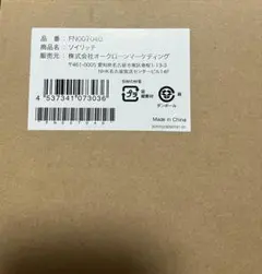 Shop Japan SOY RICH ソイリッチ FN007040のサムネイル