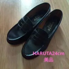 ハルタ　ローファー24cm