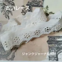 ジャンクジャーナル素材☆紅茶染め細め柔らかフリルリボン3メートル