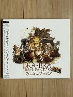2025年最新】bra bra ファイナルファンタジーの人気アイテム